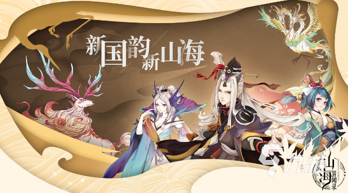 山海异闻录之妖错图新手攻略 新手快速上手玩法详解