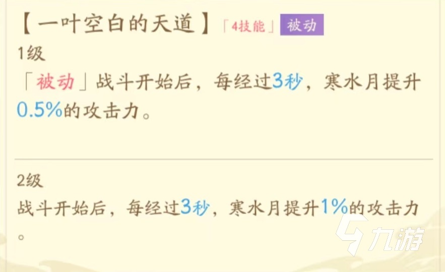 红玄传我自为道寒水月怎么样 寒水月技能效果介绍