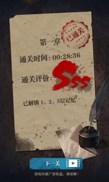 诡秘医院截图4