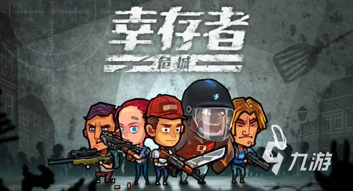 好玩的僵尸生存游戏手游大全 流行的僵尸生存游戏推荐2023