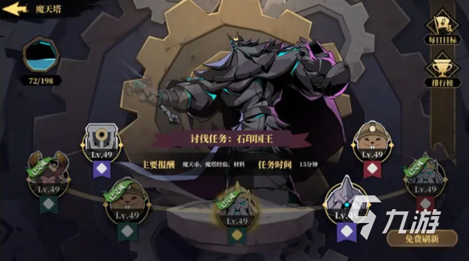 荒古與魔法魔天塔怎么打 荒古與魔法魔天塔玩法攻略
