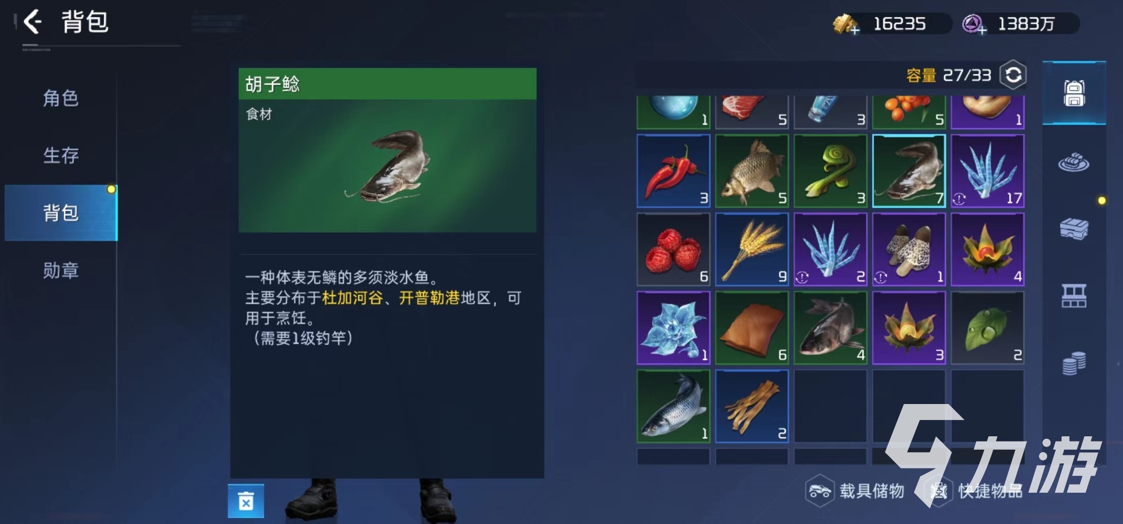 星球重启南瓜蒸鲶鱼怎么做 南瓜蒸鲶鱼食材配方介绍