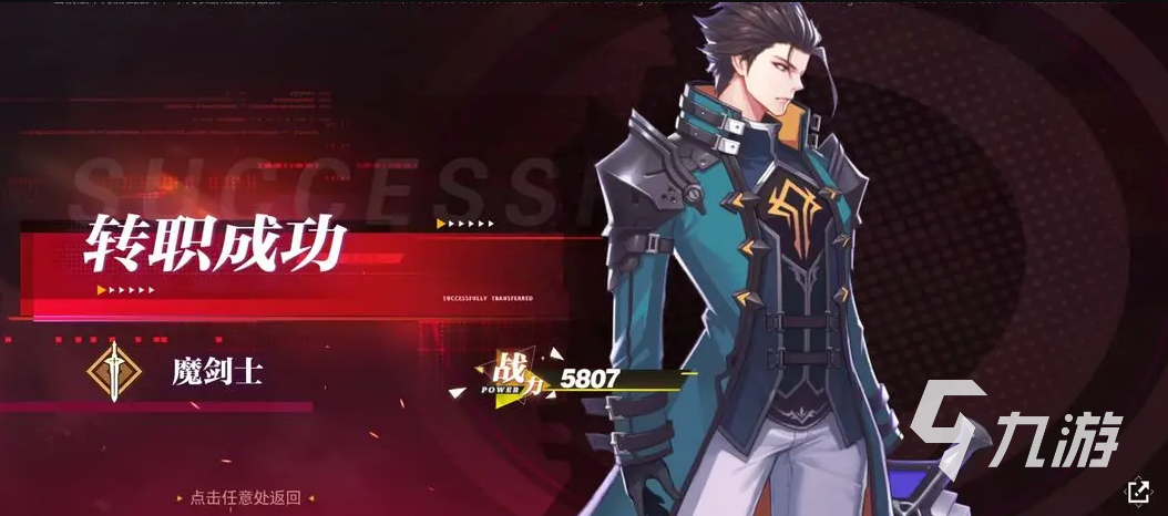 晶核coa魔剑技能怎么样 魔剑士技能一览