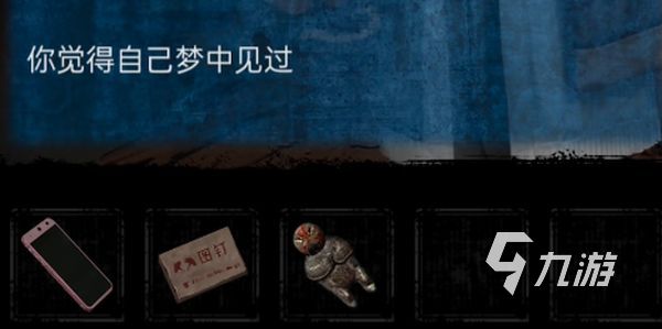 无间梦境来生戏攻略 无间梦境来生戏通关详细步骤分享