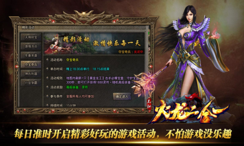 先知火龍二合一截圖1