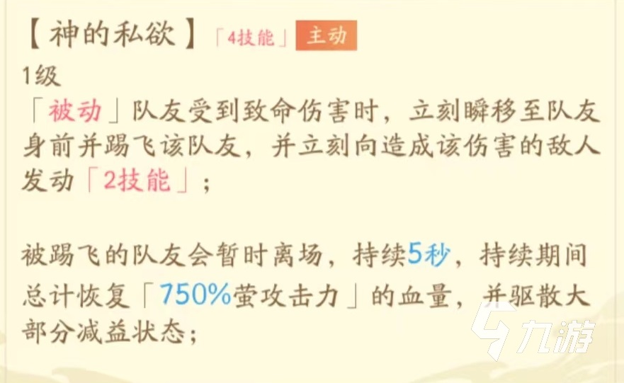 红玄传我自为道萤怎么样 萤技能强度详解