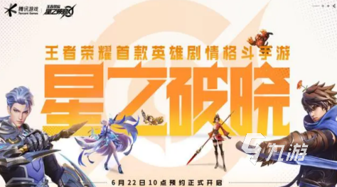 星之破晓体验服资格获取方法分享 星之破晓体验服资格介绍