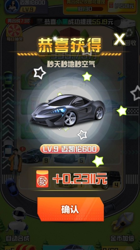 豪车多多截图