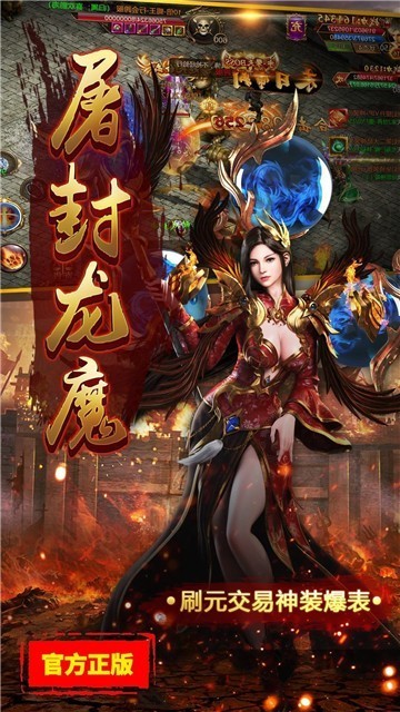 热血传说之狂暴三职业截图3