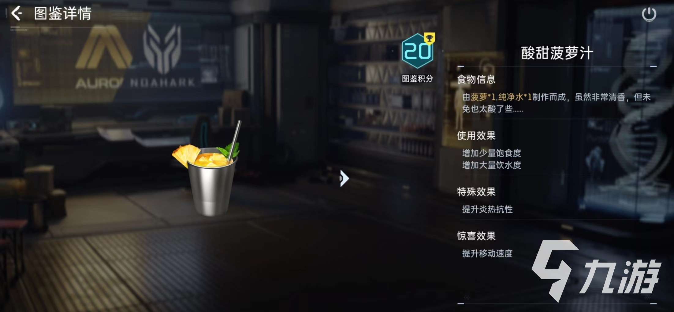星球重啟炎熱環(huán)境怎么辦 炎熱環(huán)境生存方式介紹