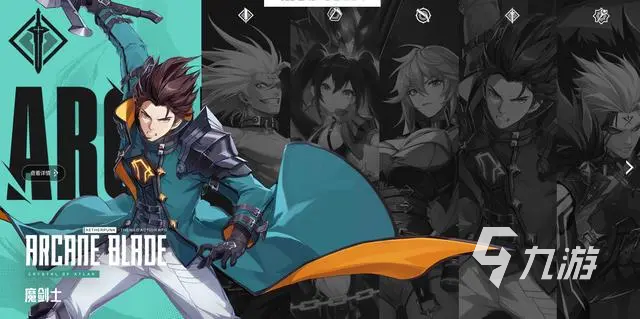 晶核魔剑士回路选择介绍 晶核魔剑士回路怎么选