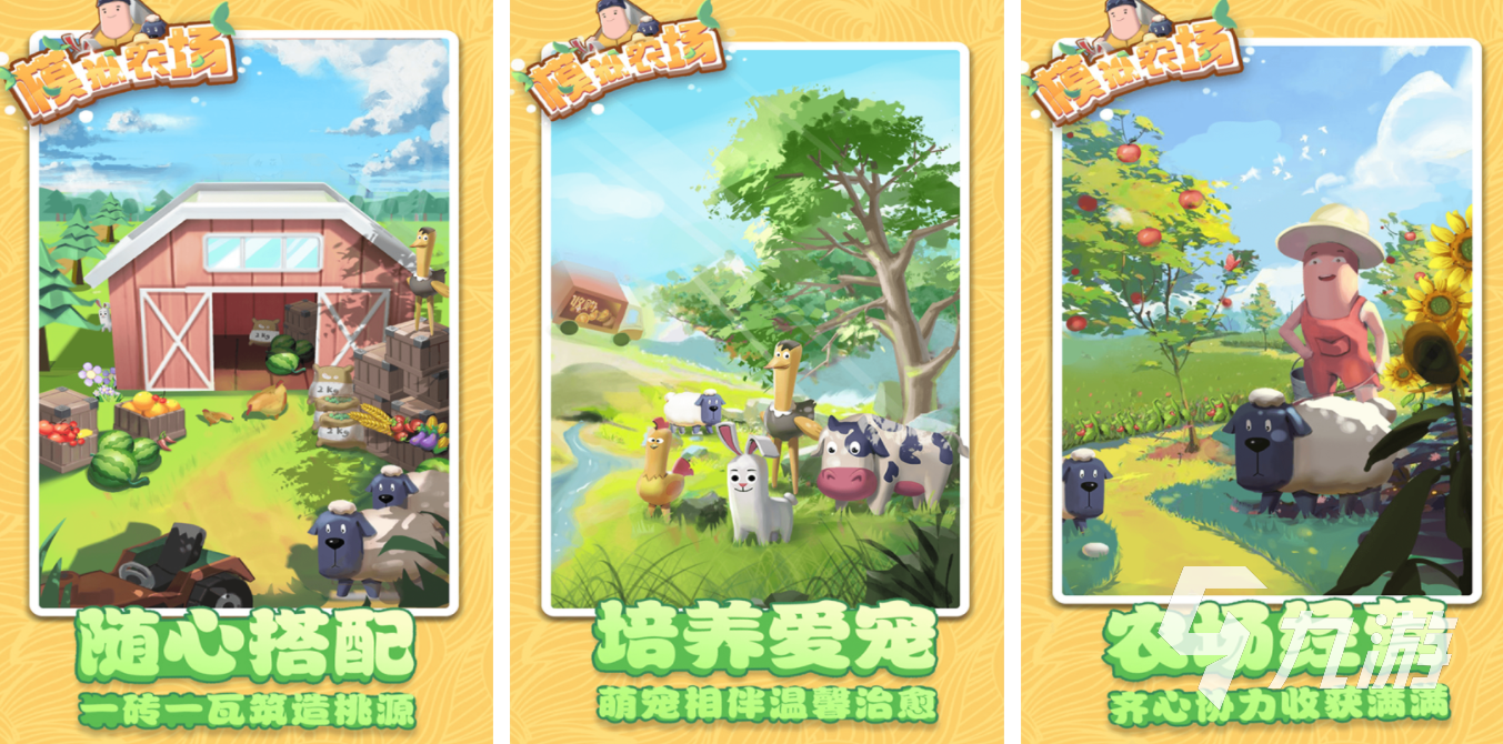 模擬各種職業(yè)的游戲大全2023 最新的模擬職業(yè)手游前五