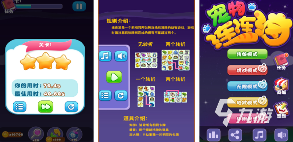 连连看游戏人气榜单前五2023 好玩的消除游戏排行榜推荐