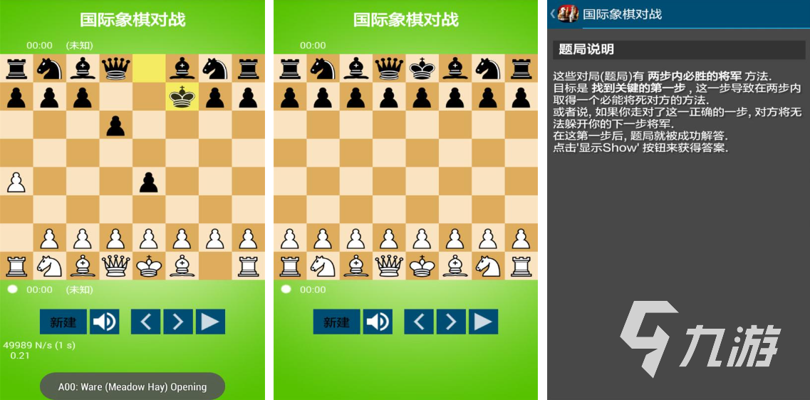 象棋游戲軟件哪個(gè)好 2023耐玩的象棋游戲盤點(diǎn)