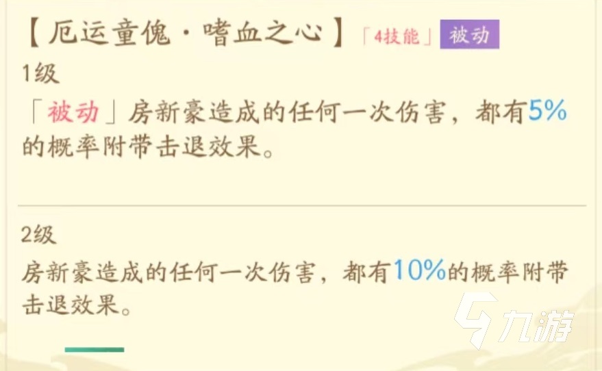 红玄传我自为道房新豪好用吗 房新豪技能效果介绍
