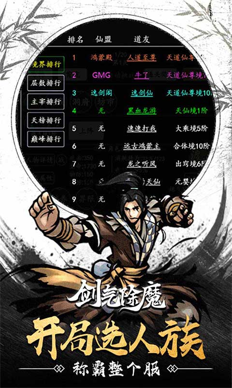 劍氣除魔重生好玩嗎 劍氣除魔重生玩法簡介