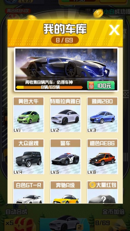 豪车多多截图1