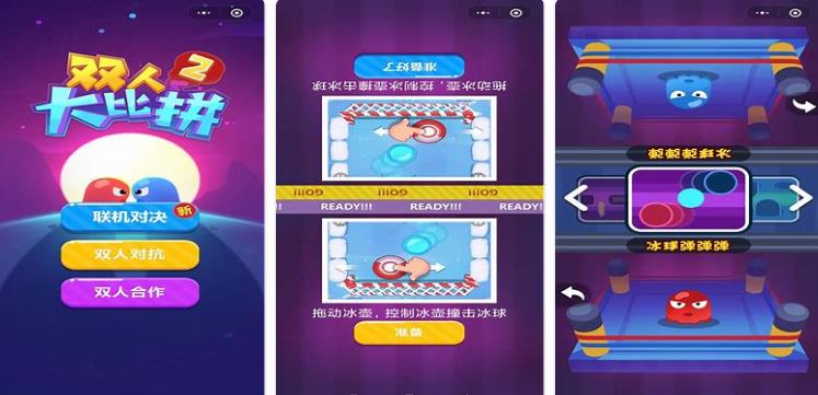 一部手机双人同屏游戏合集2023 好玩的双人同屏游戏有哪些