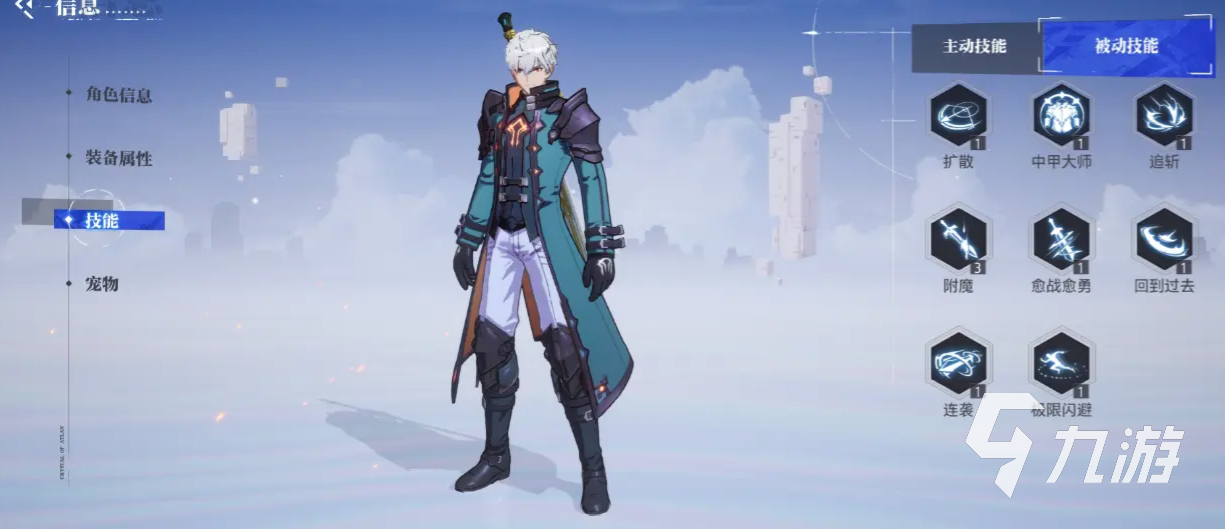 晶核coa魔剑技能怎么样 魔剑士技能一览
