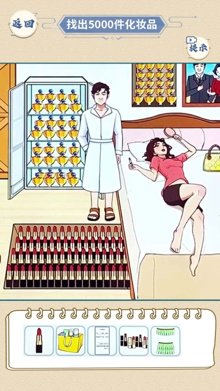 找出生可乐截图