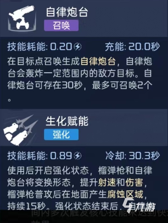 星球重启角犀式怎么样 角犀式实战强度详解