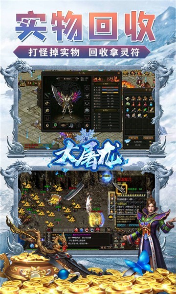 大屠龍復(fù)古截圖3