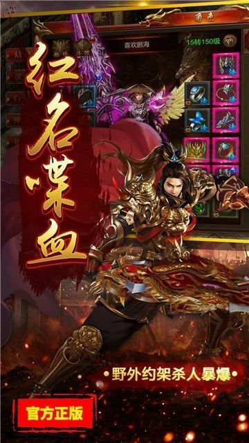 热血传说之狂暴三职业截图1