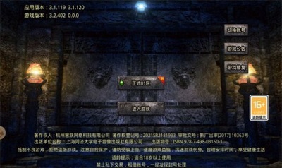 雪月傳奇截圖1