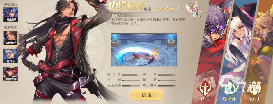 勇士與冒險職業(yè)推薦 新手游戲玩什么職業(yè)比較好