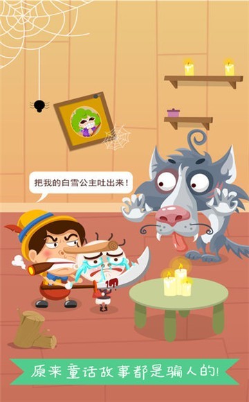 史小坑爆笑逃脱截图2