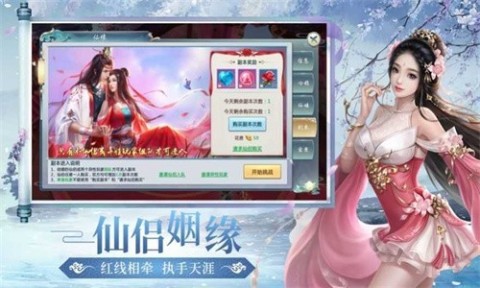 滄月仙劍傳截圖