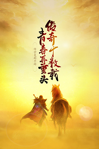 金装裁决怀旧服截图2