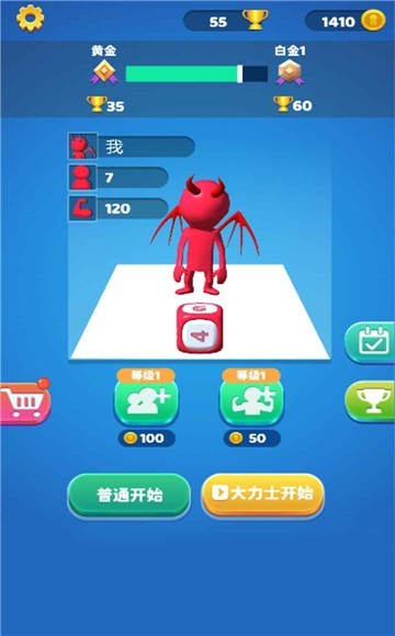 大力出奇跡截圖1