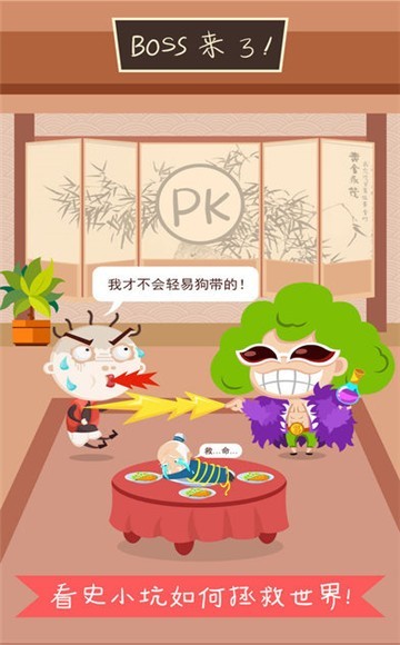 史小坑爆笑逃脱截图4