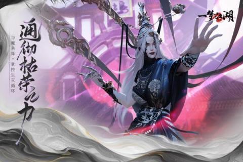 一梦江湖手游截图4