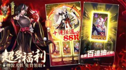 式神传说阴阳对决截图3