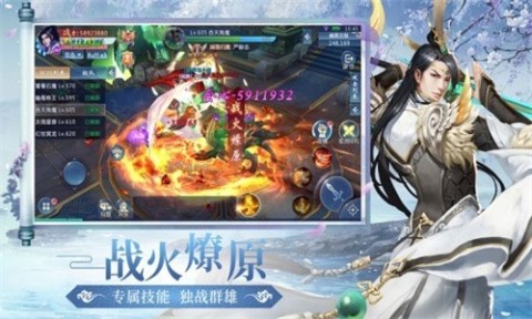 滄月仙劍傳截圖1
