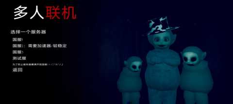 鬼畜天线宝3截图