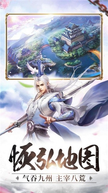 古渊剑帝截图1