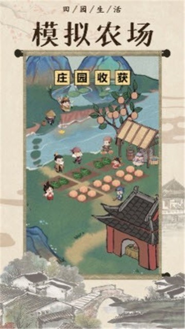 回到古代開(kāi)條街截圖1