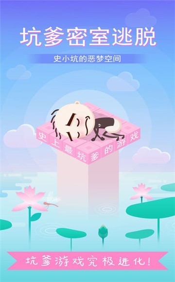 史小坑爆笑逃脱截图1