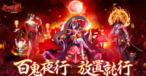 式神传说阴阳对决截图1