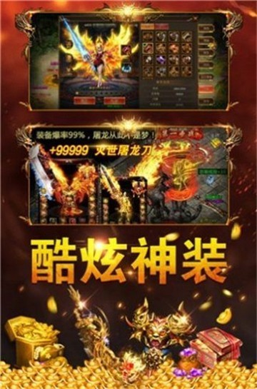 雷霆怒火传奇截图2