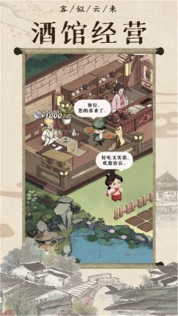 回到古代開(kāi)條街截圖2