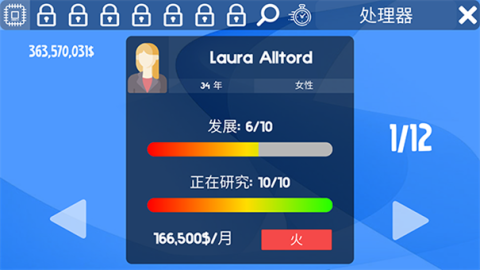 電腦大亨截圖