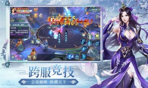 滄月仙劍傳截圖2