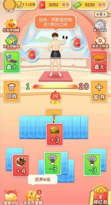 體重2截圖2