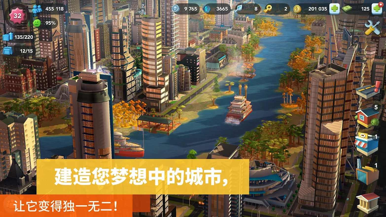 模擬城市9999999綠鈔版好玩嗎 模擬城市9999999綠鈔版玩法簡(jiǎn)介