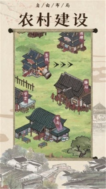 回到古代開(kāi)條街截圖