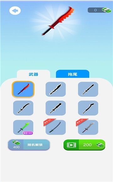 我飞刀特牛截图1